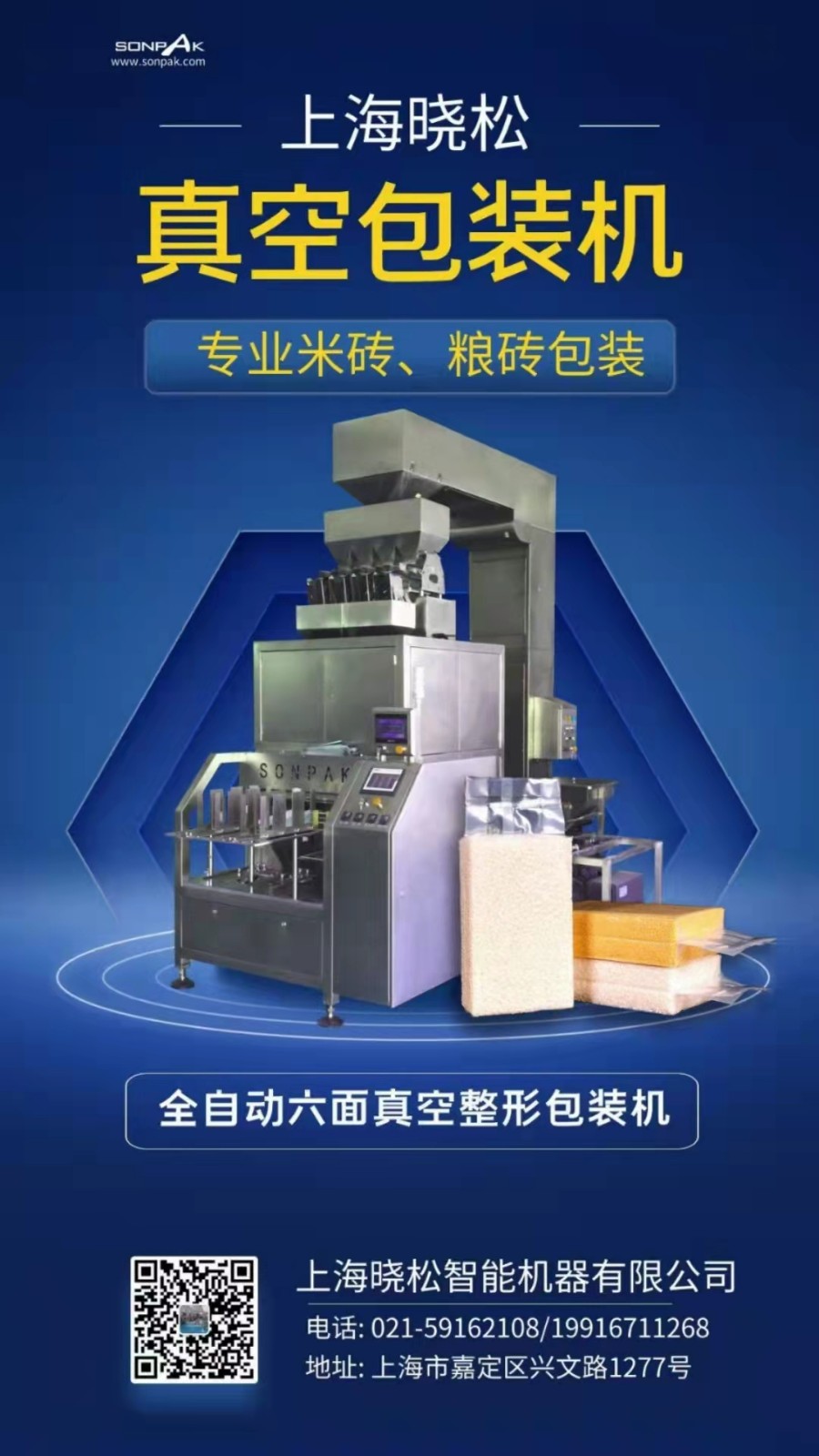 大米真空包裝機 大米真空包裝機